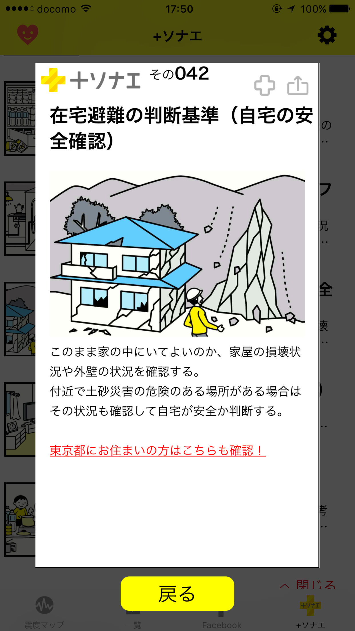 来場者特別賞　ゆれくるコール