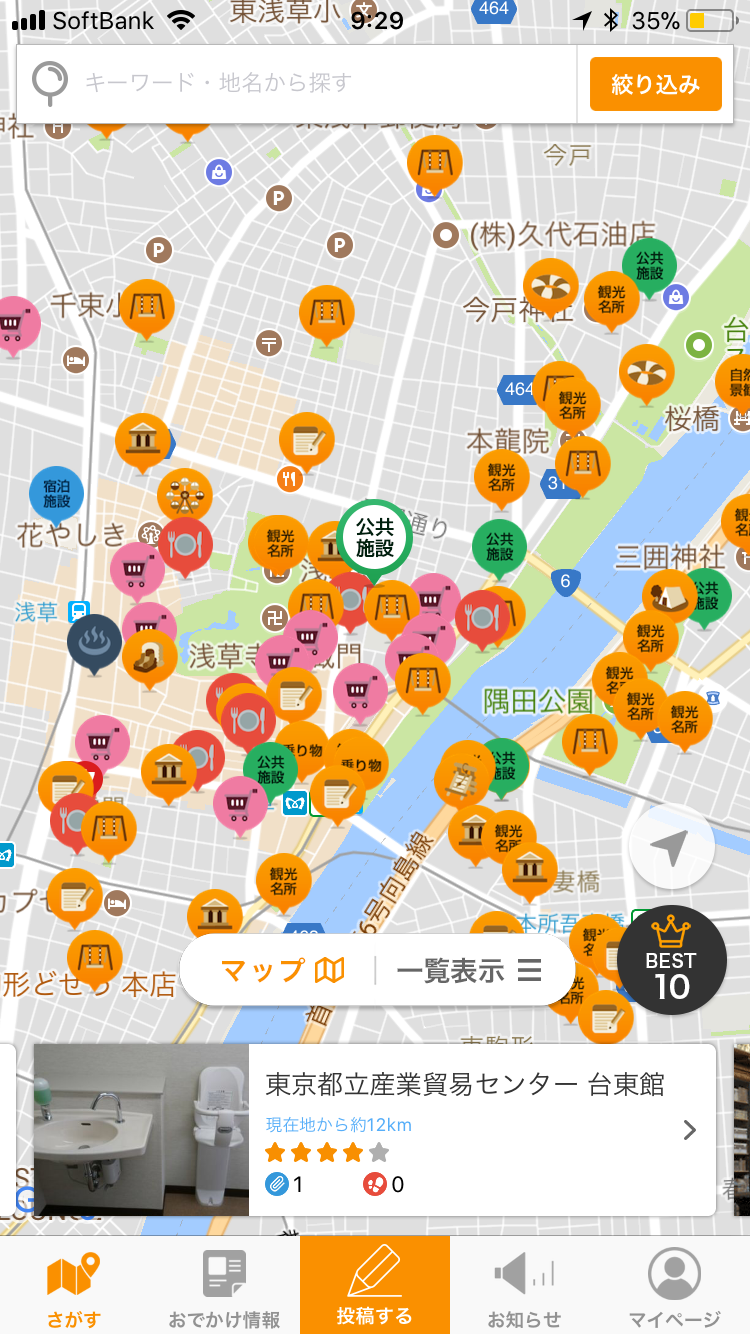 子育て家族の応援マップ　1枚目