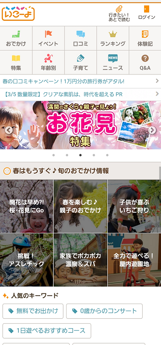 子育て家族の応援マップ　2枚目