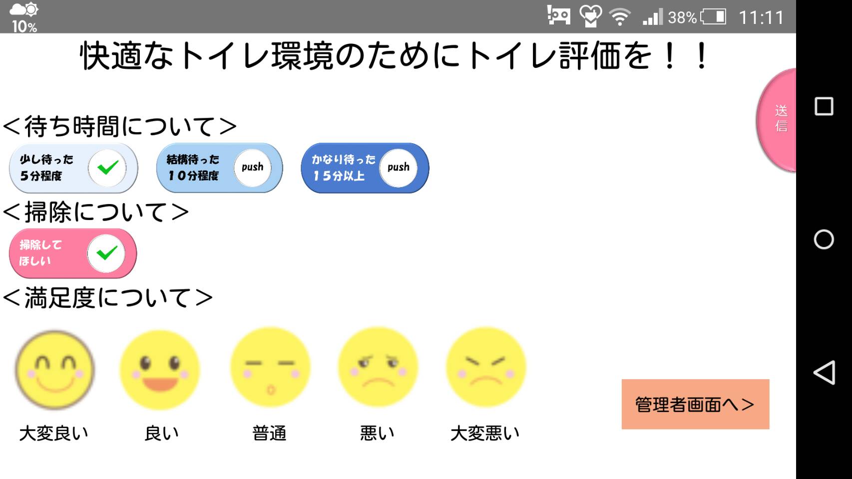 オストメイトなびプロジェクト　2枚目
