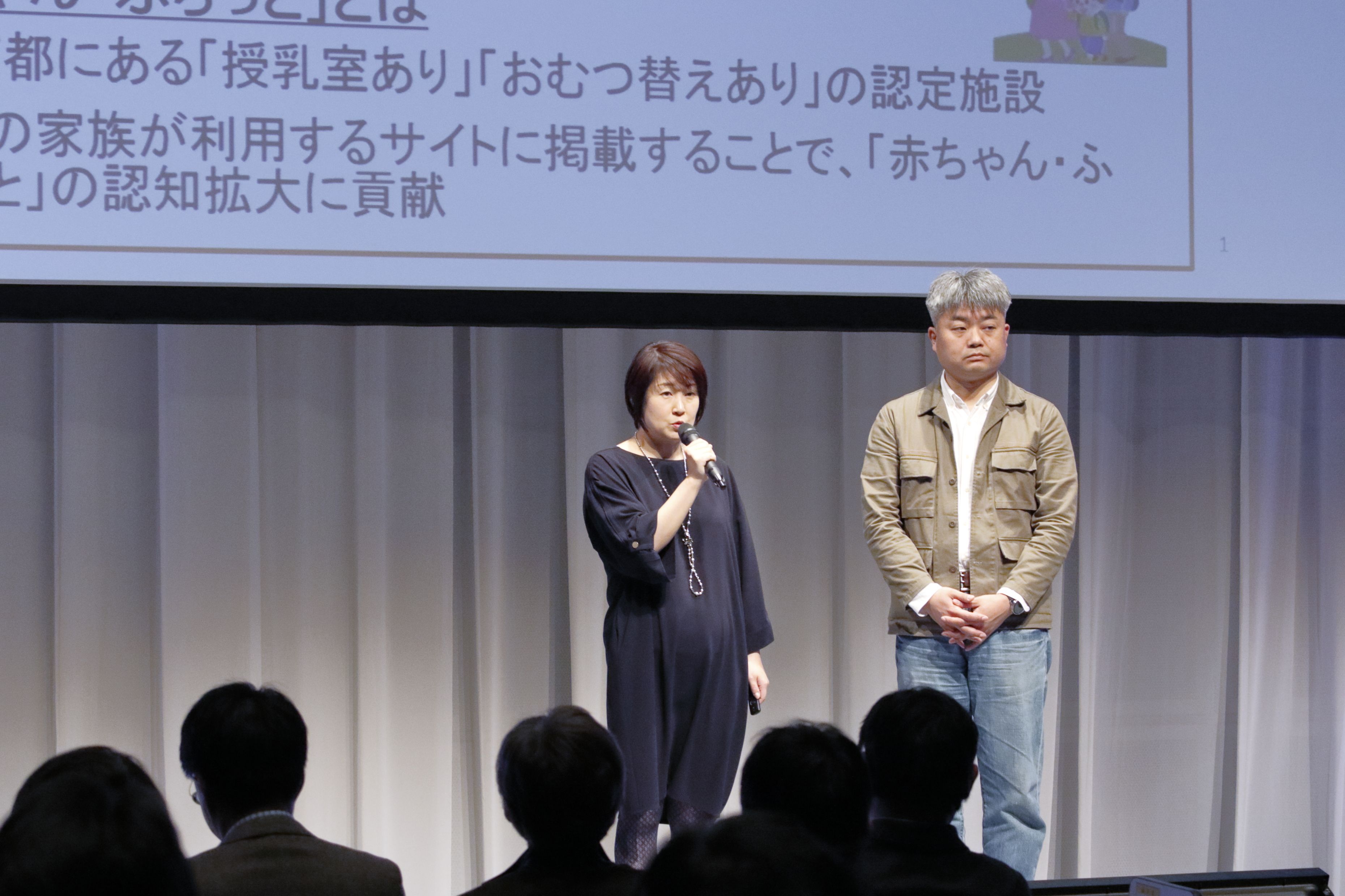 子育て家族の応援マップ　発表の様子1