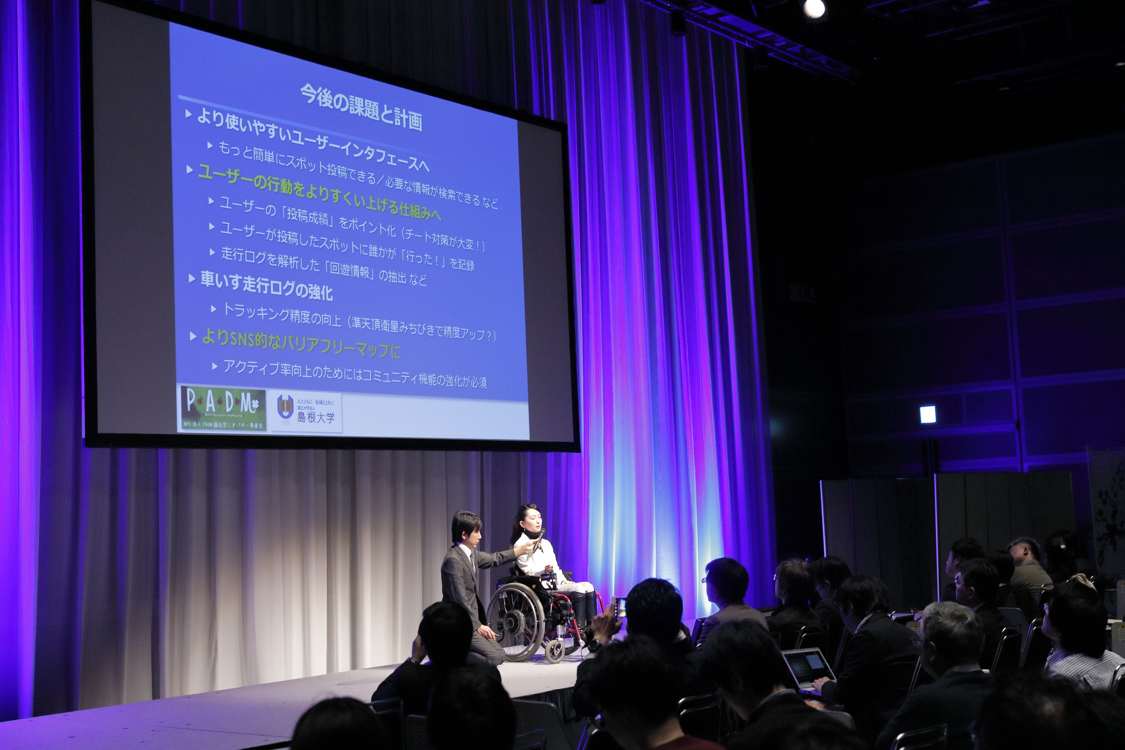 WheeLog!　発表の様子2