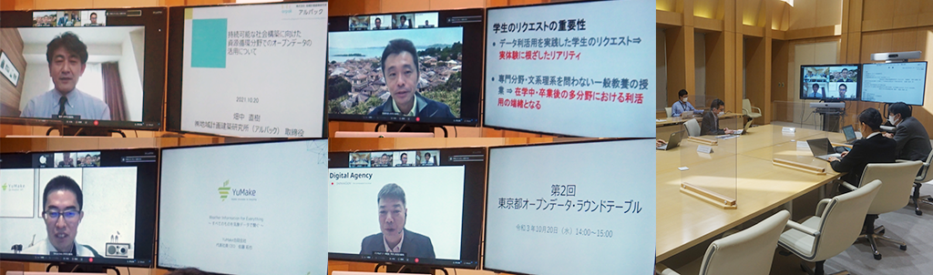 第2回（令和３年10月20日（水）開催）の様子