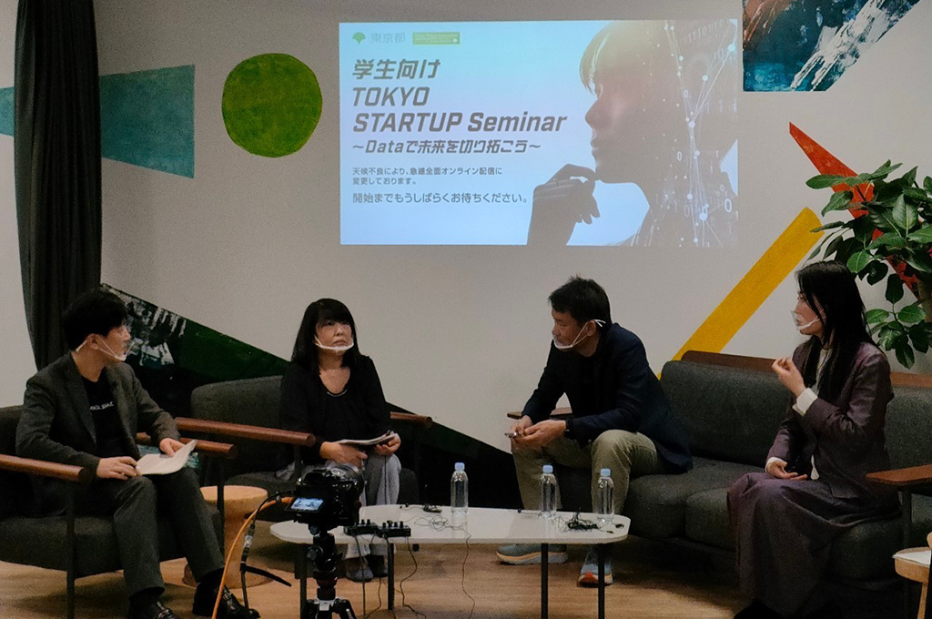 第５回「特別意見交換編」 （令和５年２月10日（金）開催）の様子