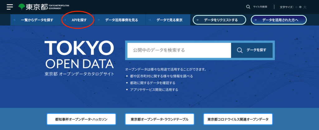 カタログサイト(イメージ画像)